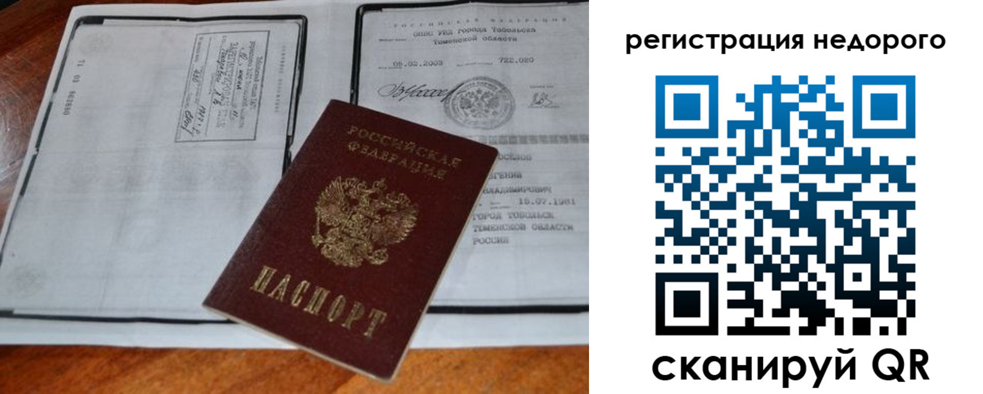 прописка иностранных граждан в Избербаше