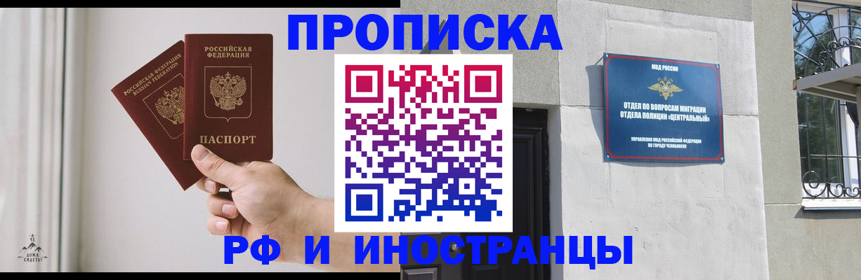 временная регистрация адрес в Избербаше