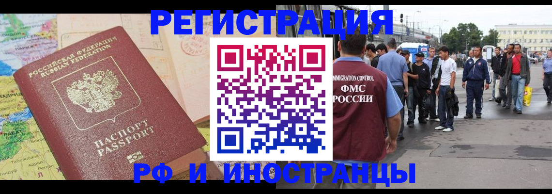прописка для работы в Избербаше