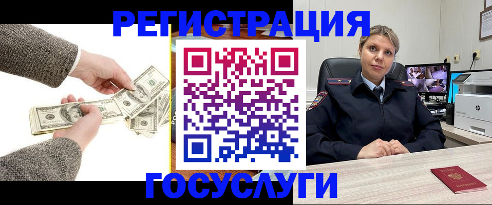 временная регистрация недорого в Избербаше