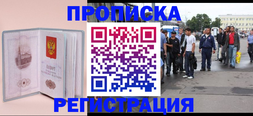 регистрация для школы в Избербаше