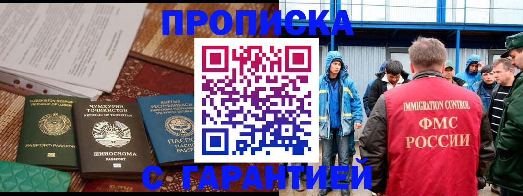 прописка в квартире в Избербаше