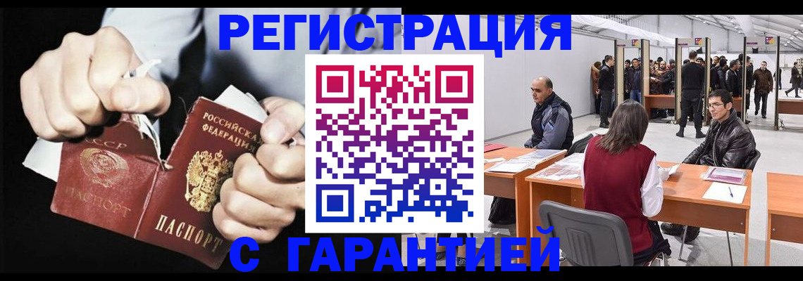 временная регистрация законно в Избербаше