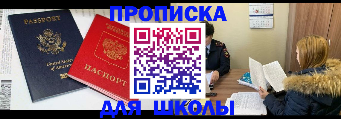 прописка иностранных граждан в Избербаше